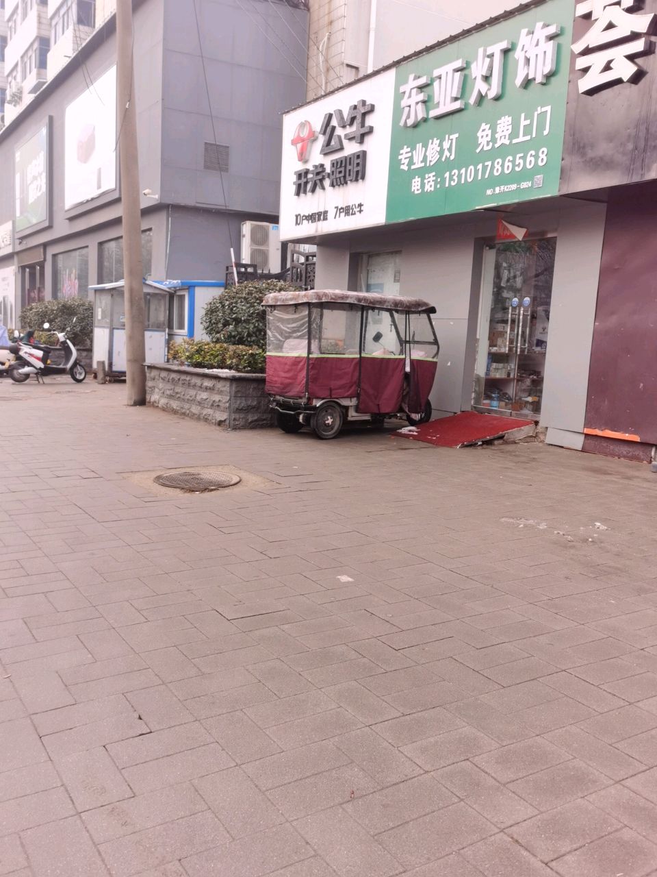 东亚灯饰(开封市旗舰店)