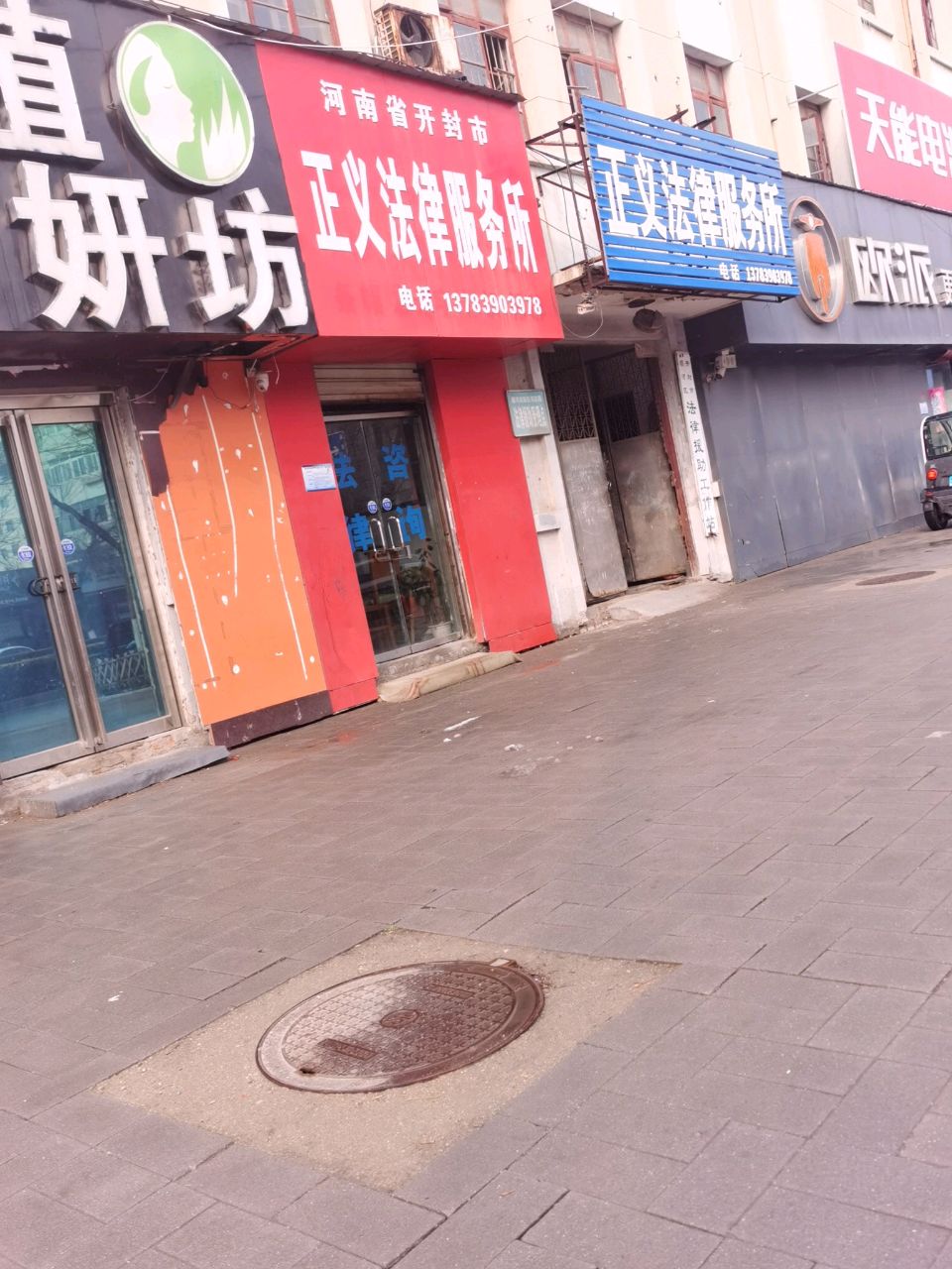 欧派(公园路店)