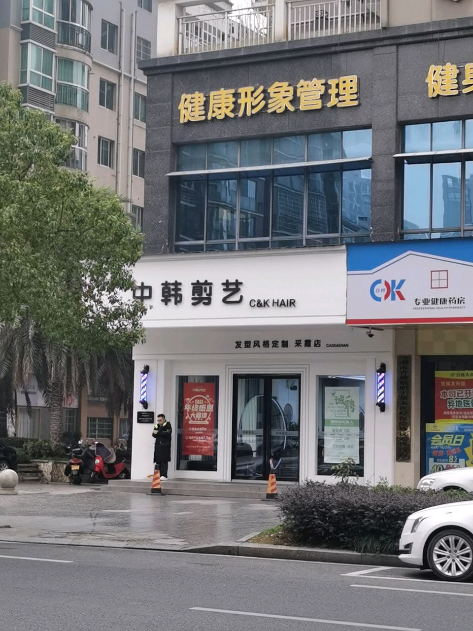 中韩剪艺采霞街店