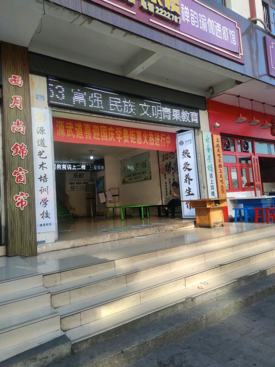 禅韵瑜伽(建昌东路店)