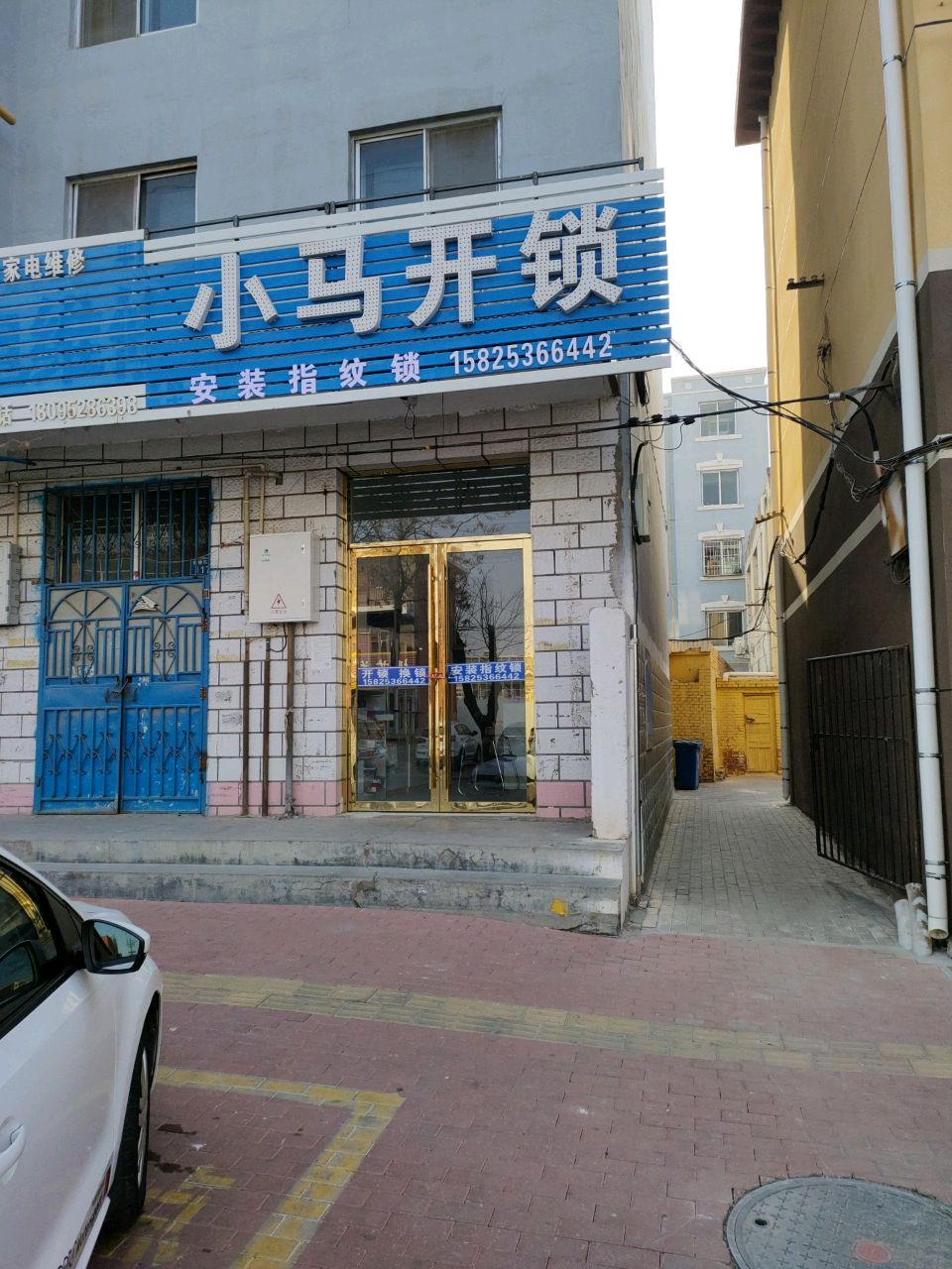 小马开锁(鼓楼东街店)