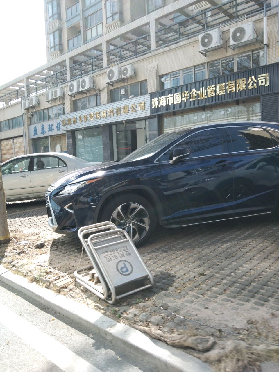 珠海市国华企业管理有限公司