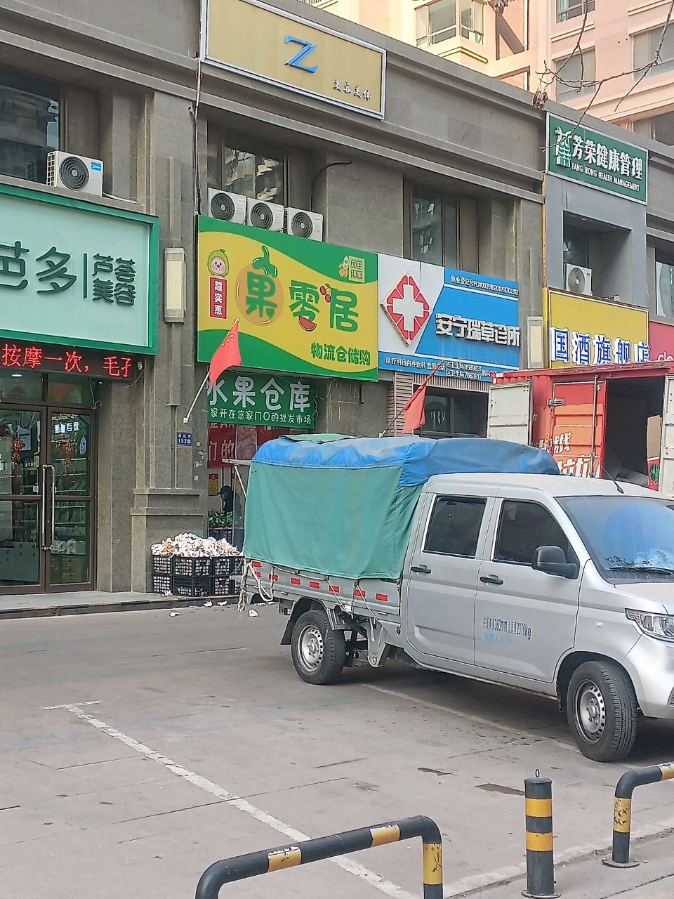 国酒旗航店(通达街店)