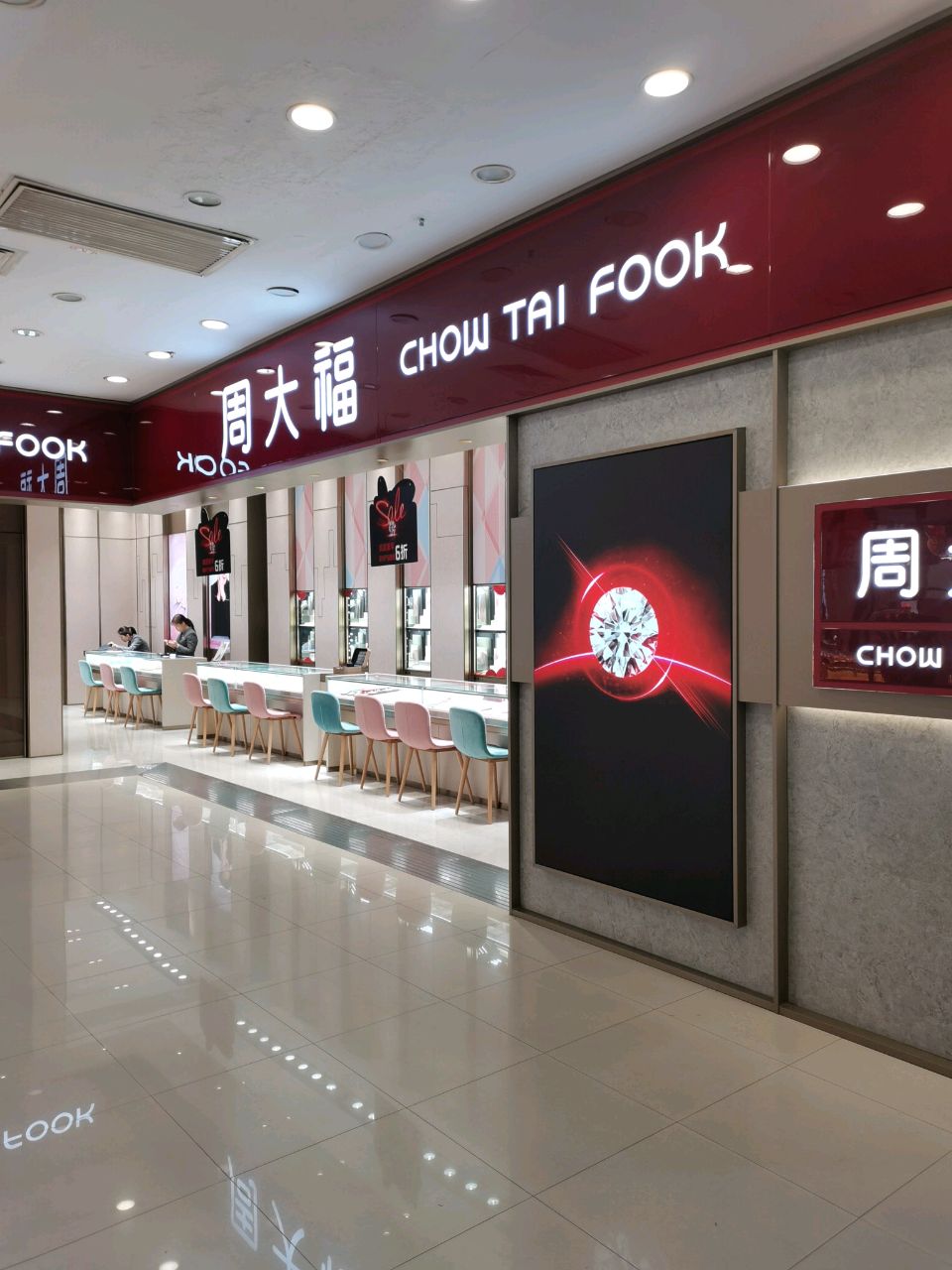 周大福CHOW TAI FOOK(开平长沙幕沙路华润万家店)