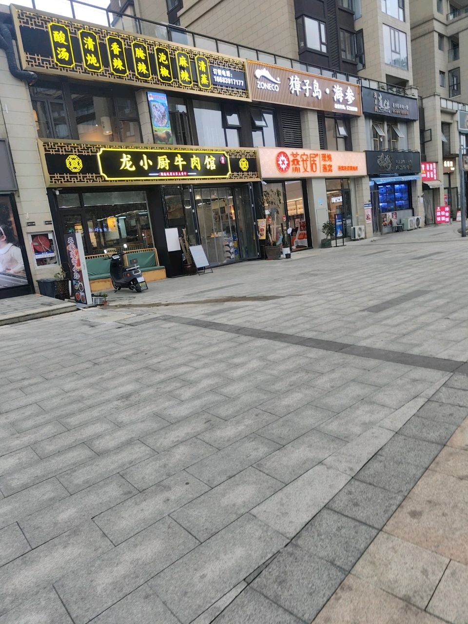 观海·海鲜集市(阅山湖店)