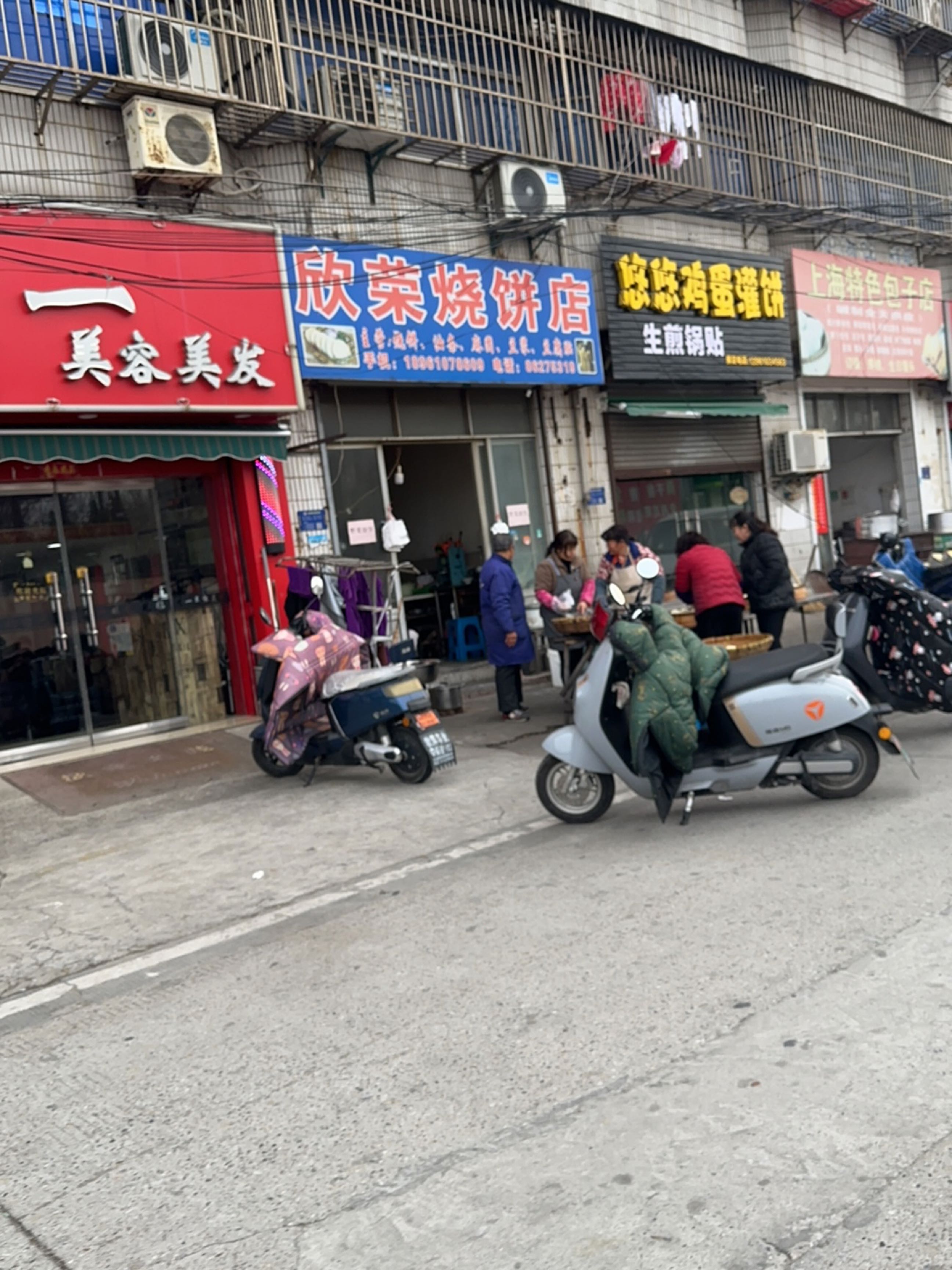 悠悠鸡蛋灌饼