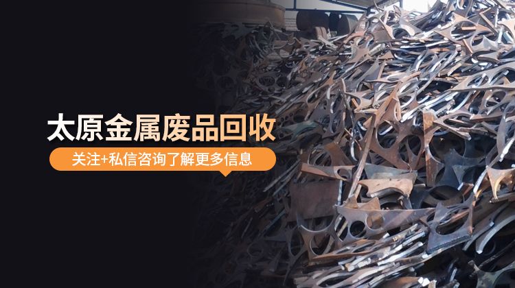废铁收购站