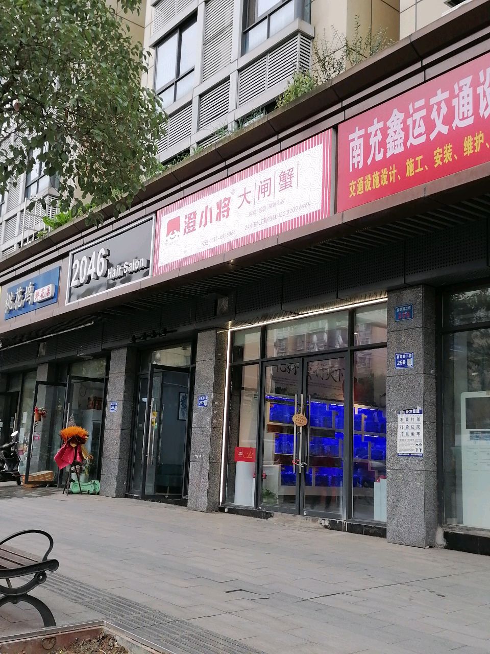 澄小将·鲜活大闸蟹(白土坝店)