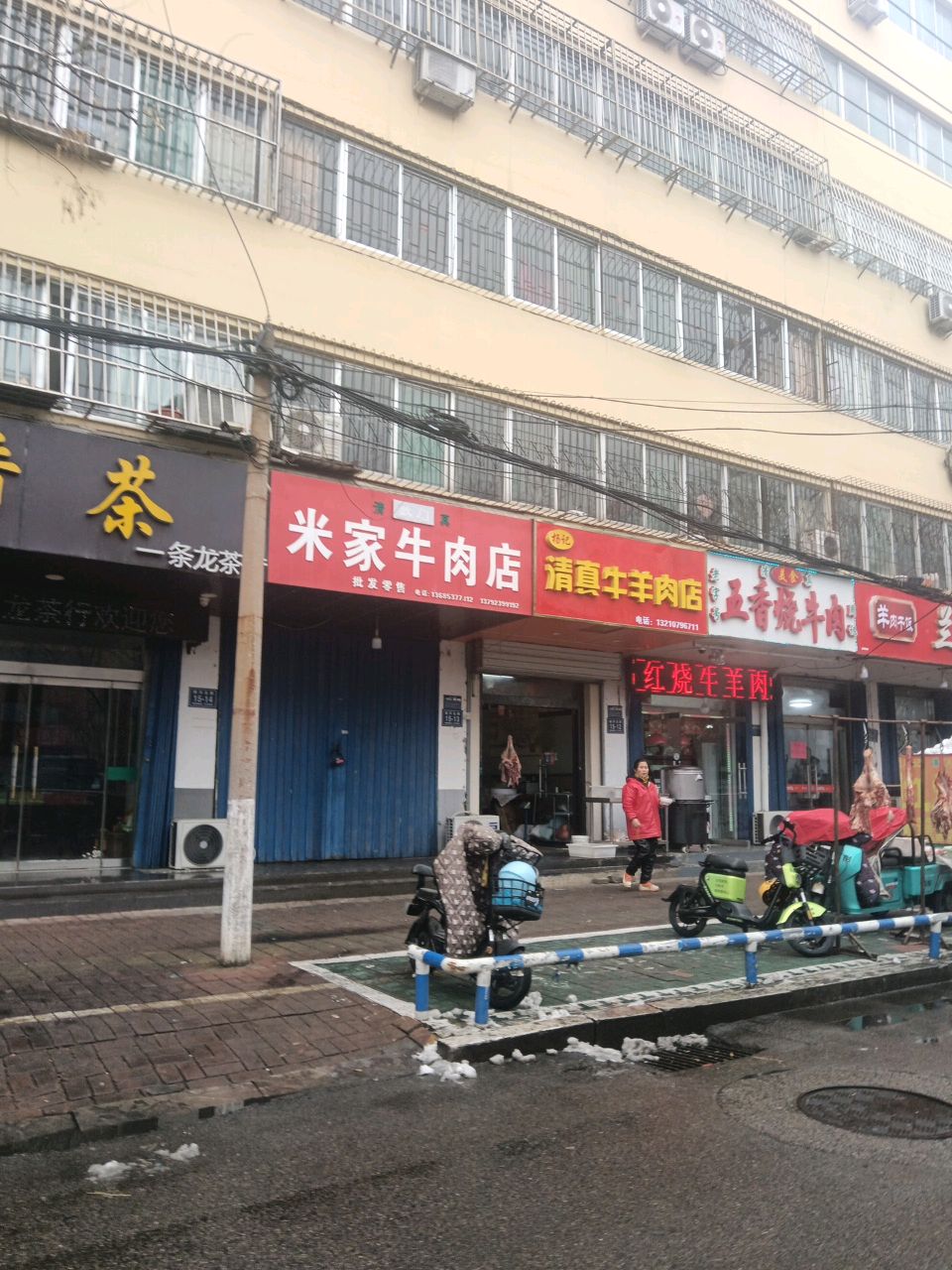 清真牛肉汤(王母阁路店)