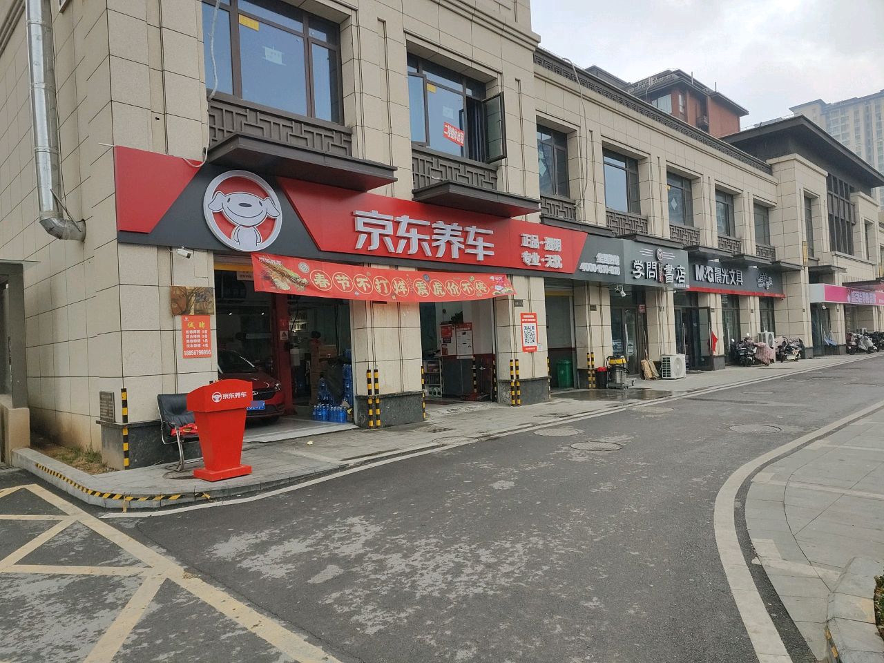 好问书店