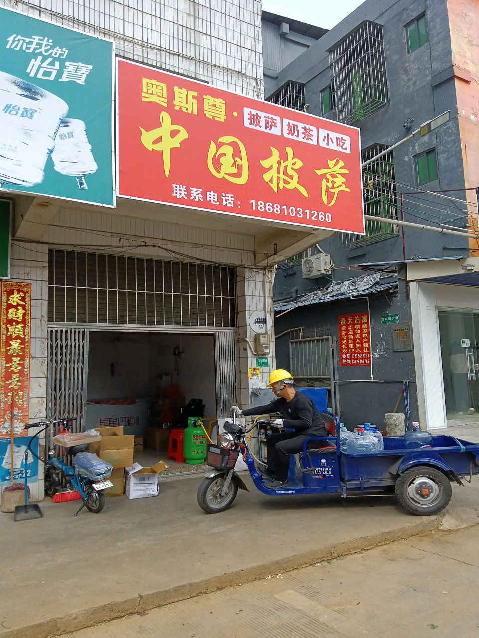 奥斯尊·中国披萨(万达广场店)