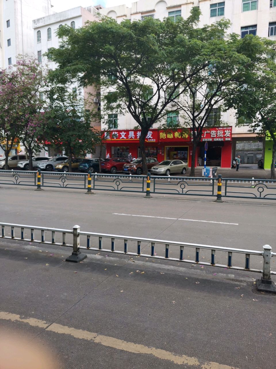 星华文具批发(东风路店)