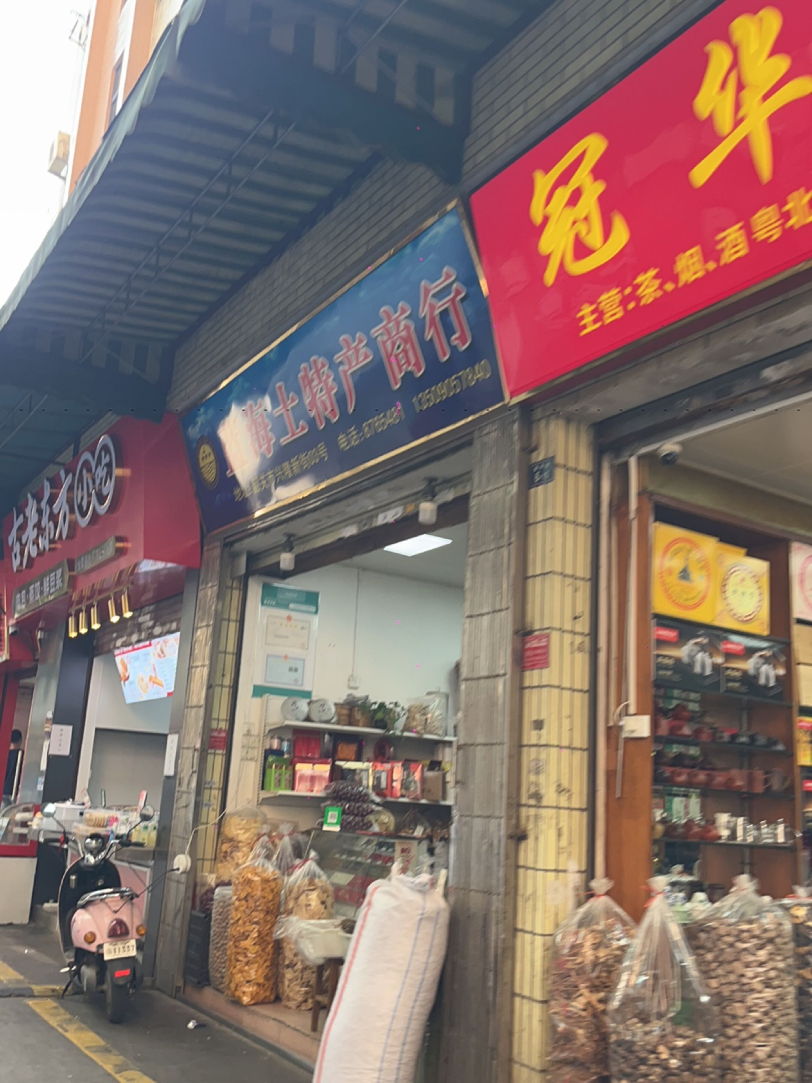 苇方古老笋东小吃(漂布塘店)