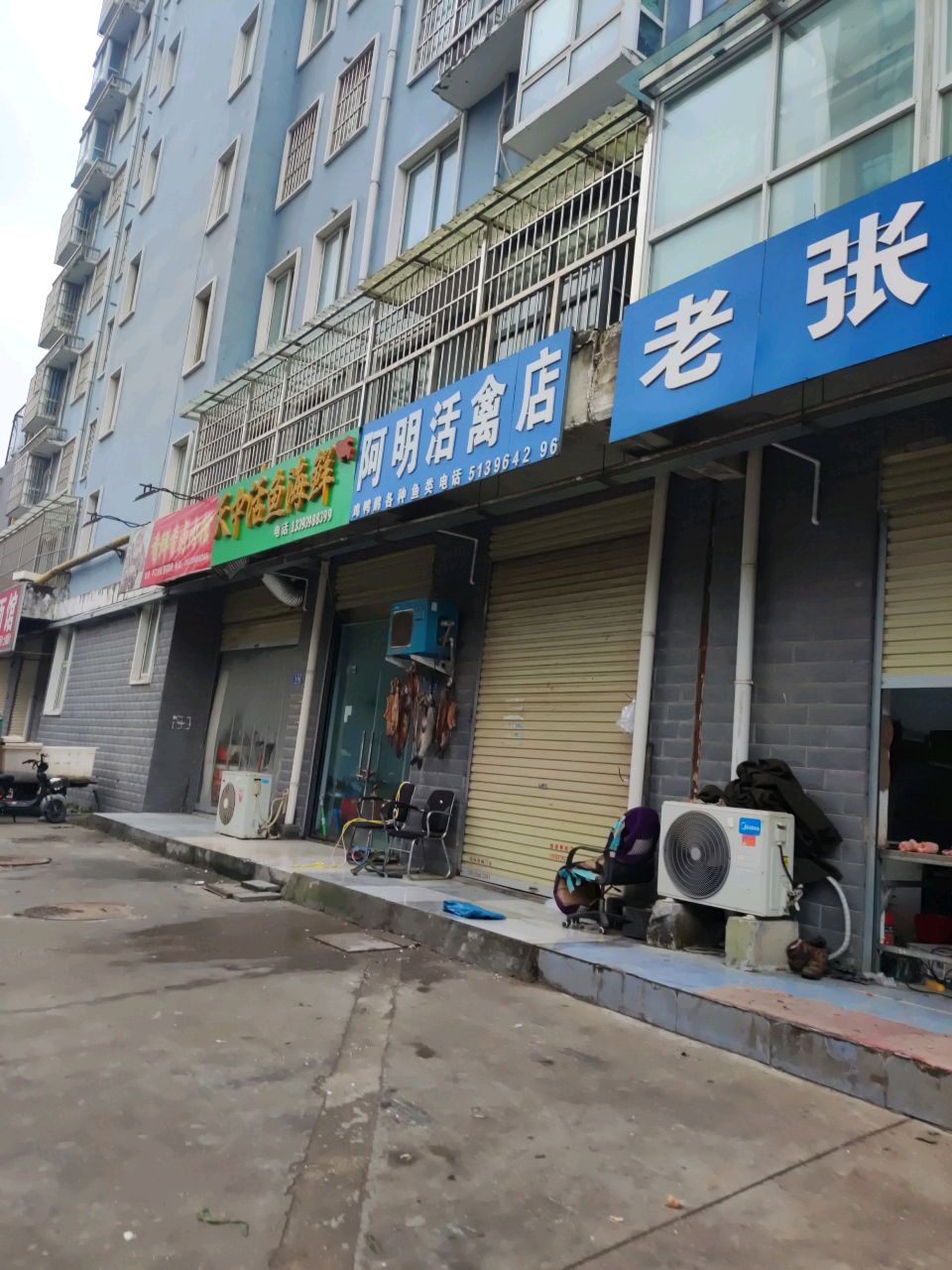 阿明活禽店