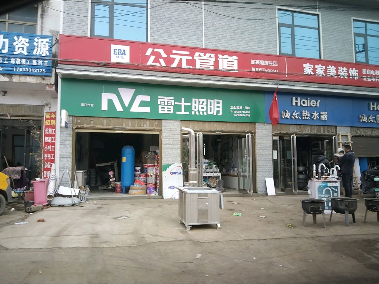 商水县白寺镇公元管道(G230店)