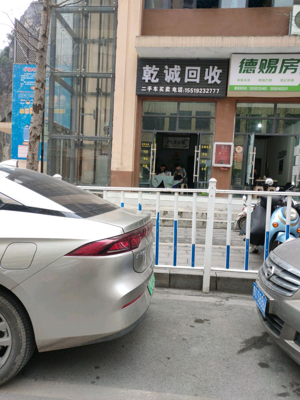 乾诚回收