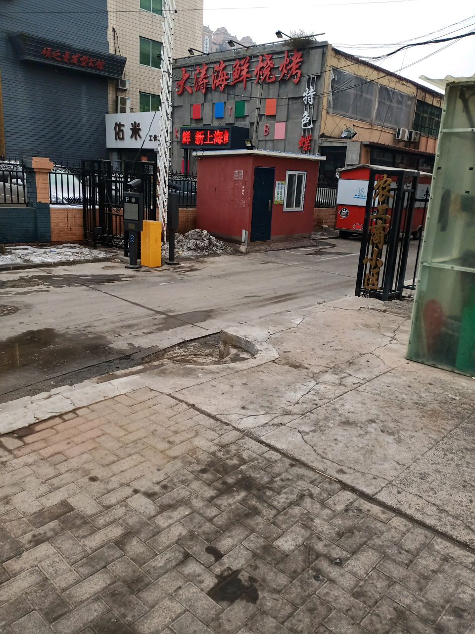 大涛海鲜烧烤(农工商小区店)