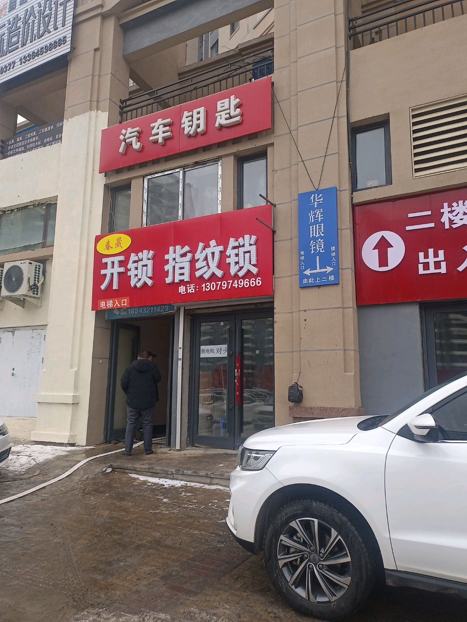开锁指纹锁