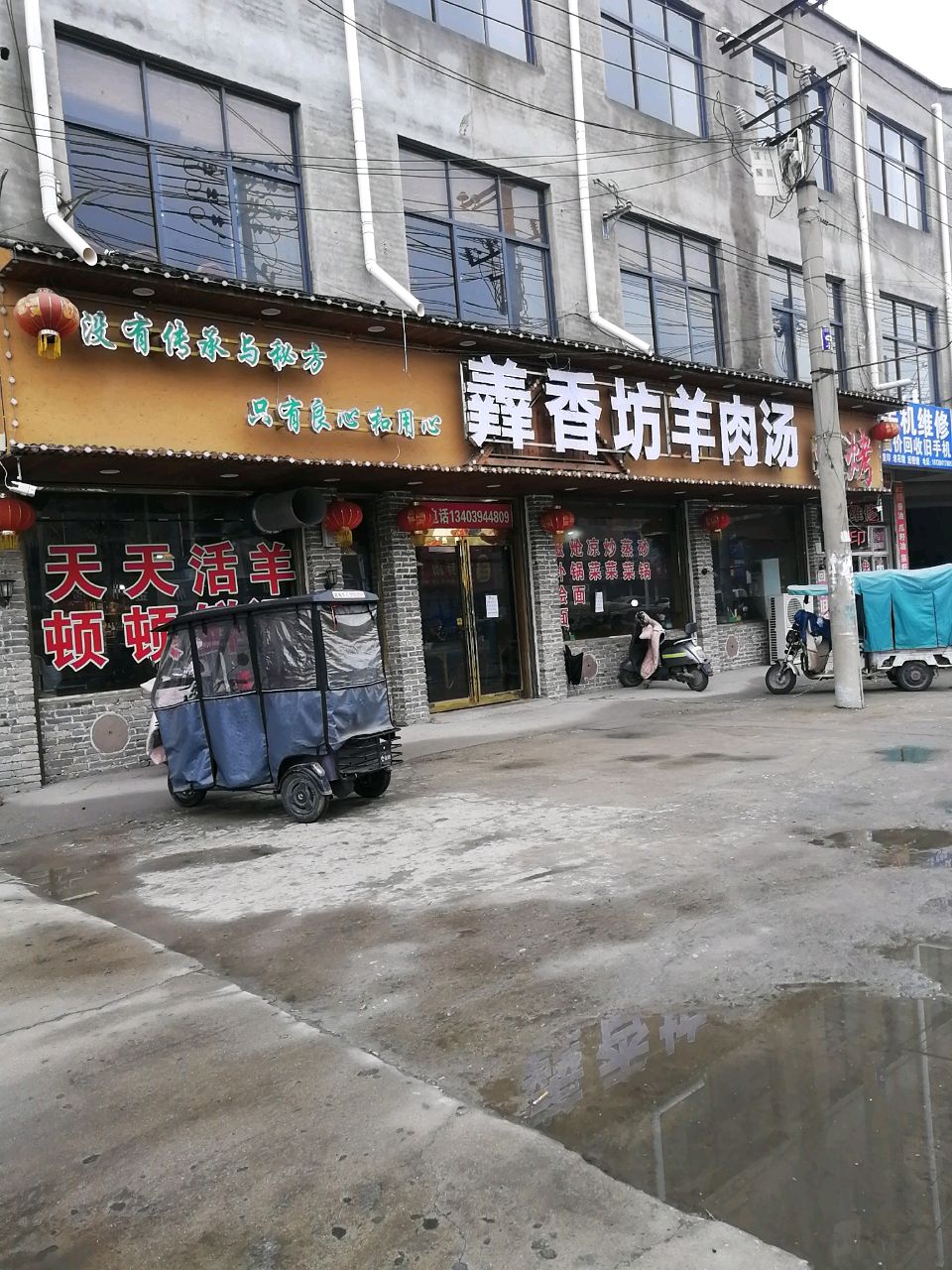 手机维修