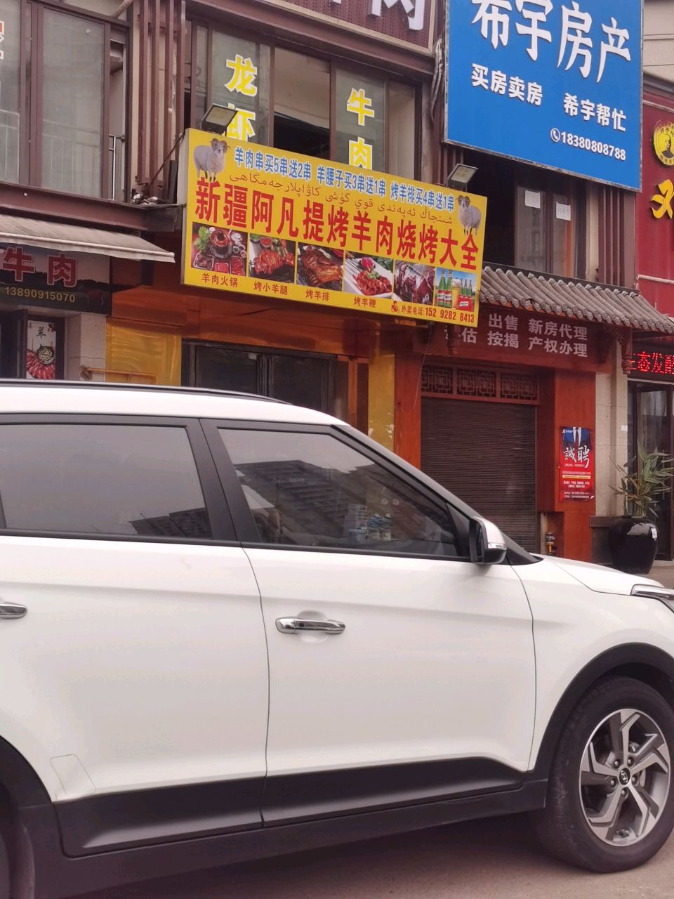 新疆阿凡提烤羊肉串烧烤大全(鲁能·山水原著缇香湾店)