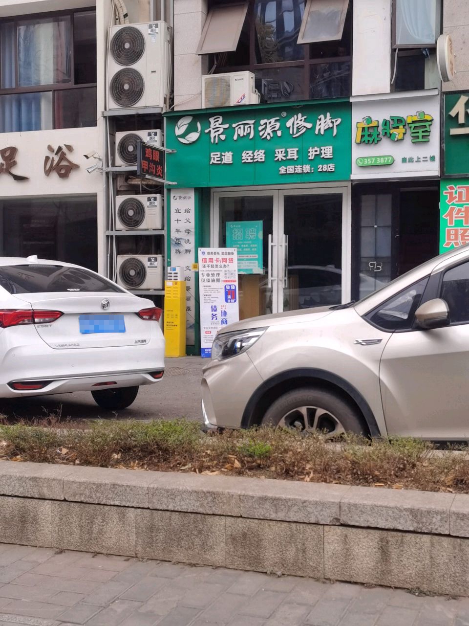 麻将室