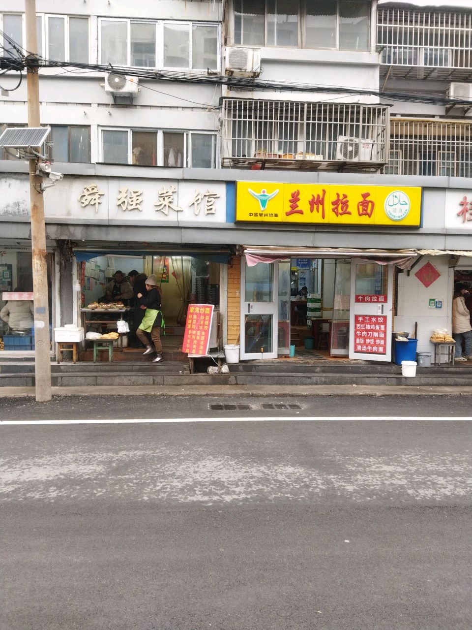 清真兰州拉面(中枢街店)