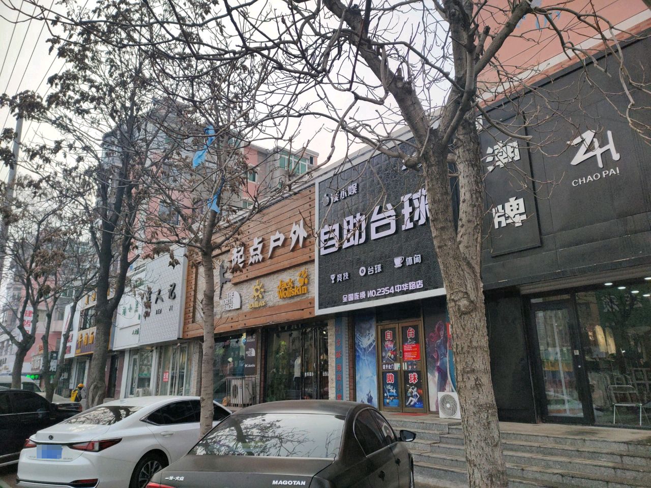 谈小娱24自助台球(中华路店)