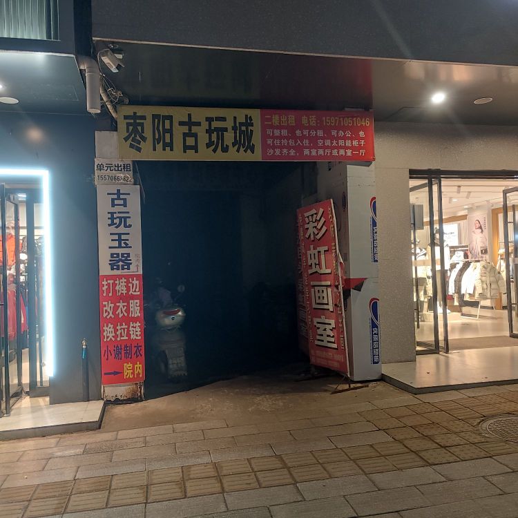 古玩艺术品收藏