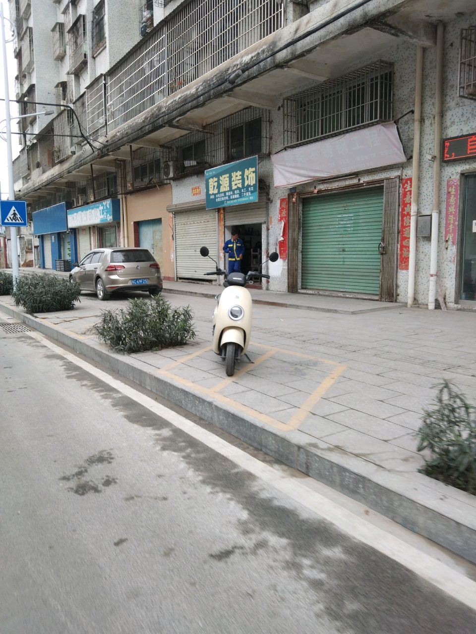 勇哥装饰