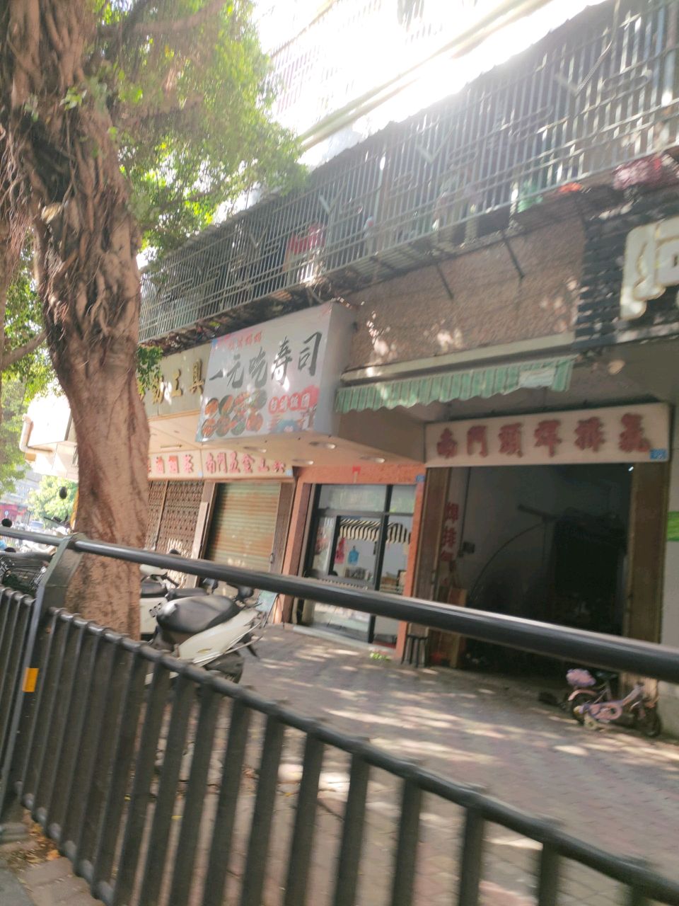 欣淇妈妈一元吃寿司(丰泽园店)