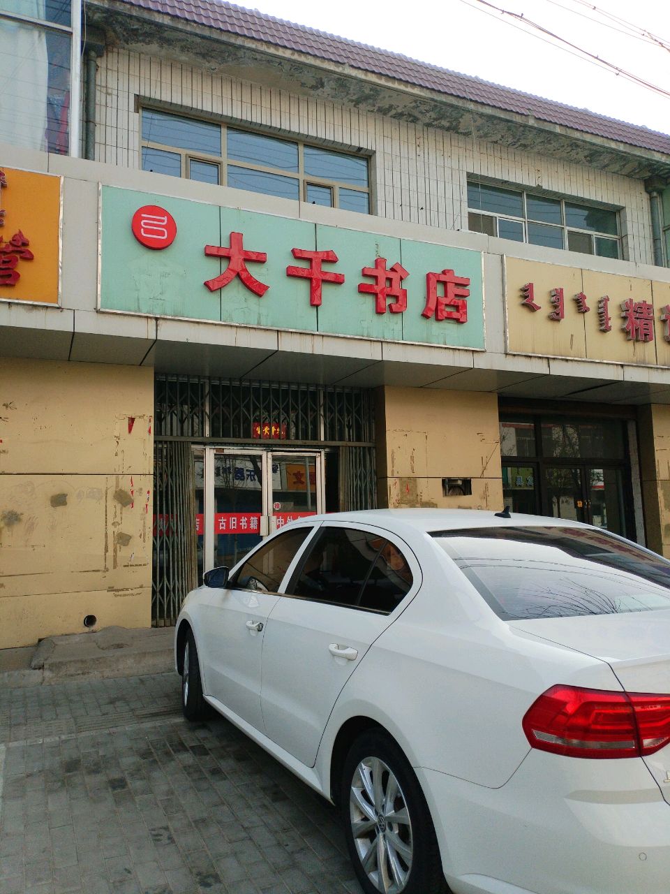大千书城