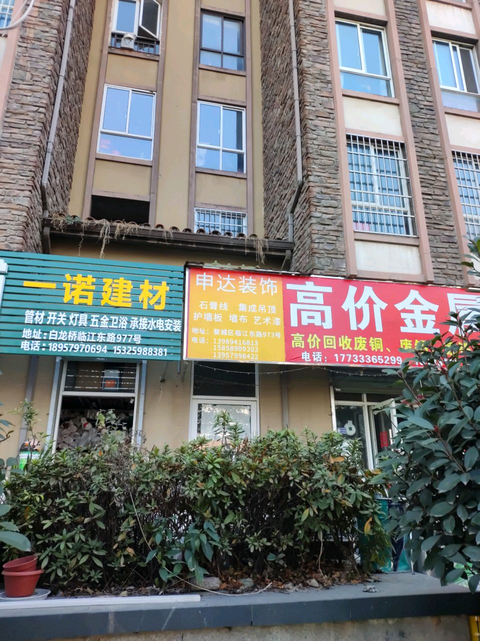 高价金属回收·废品回收