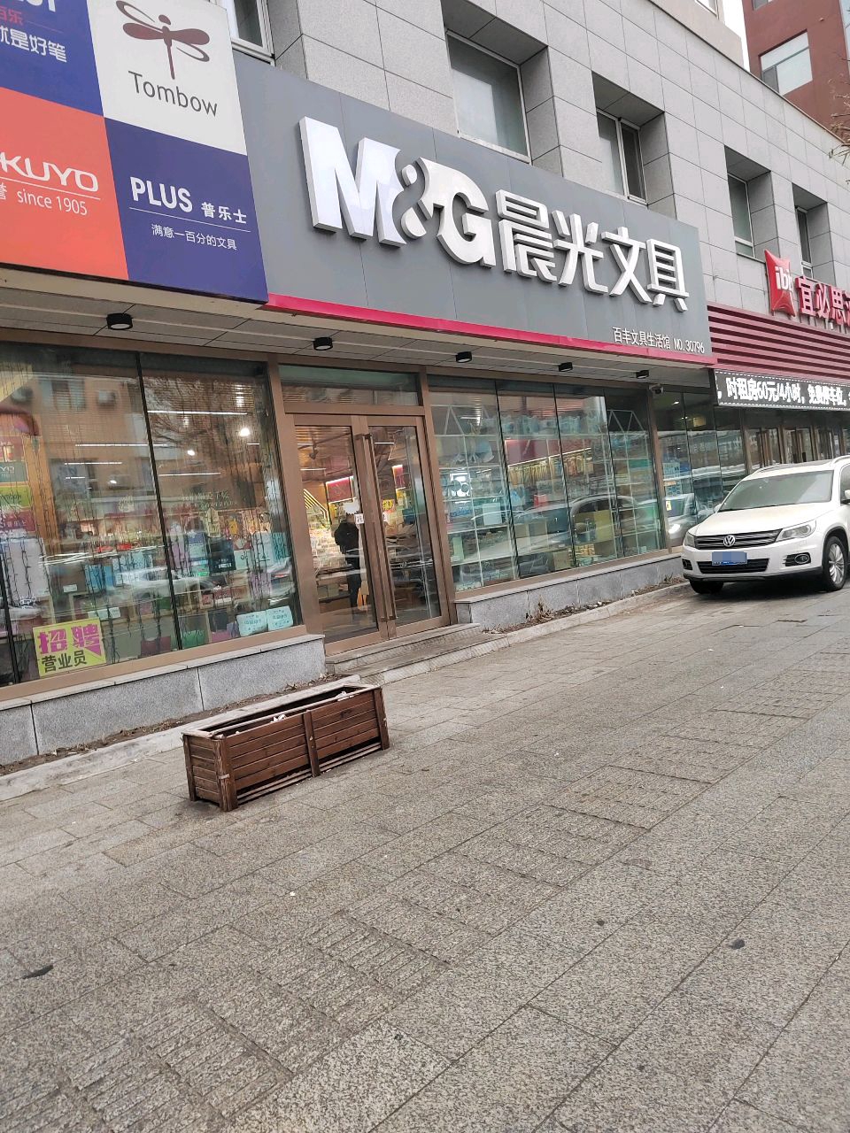 百丰文具生活馆(同志街店)