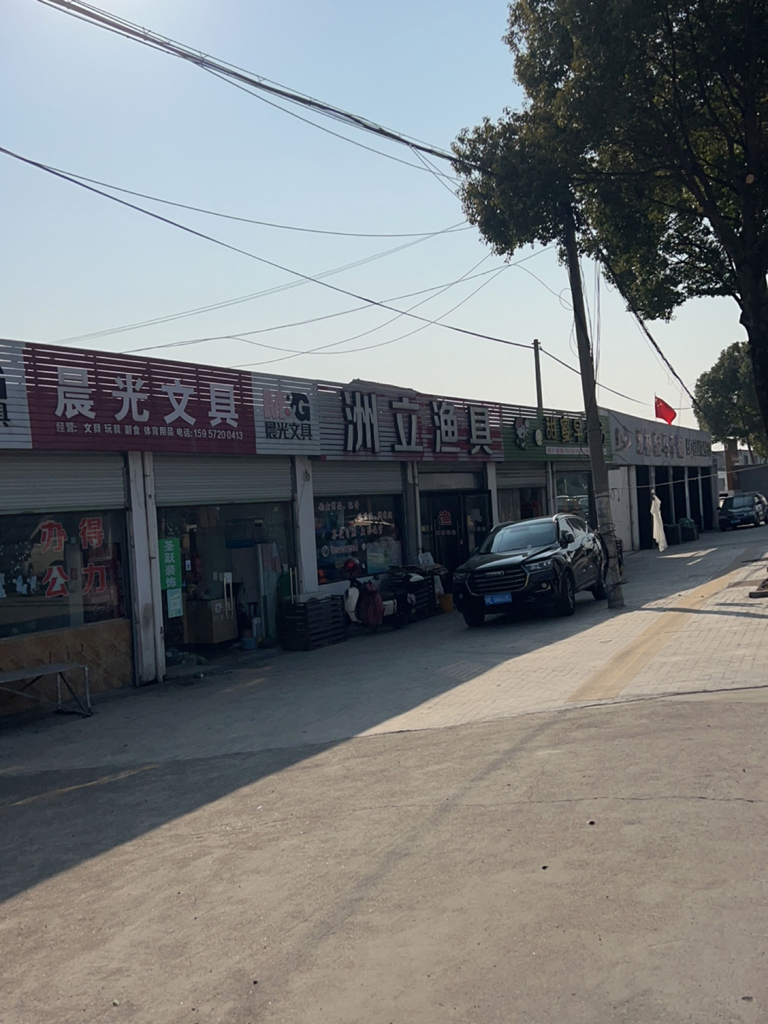 洲立渔具