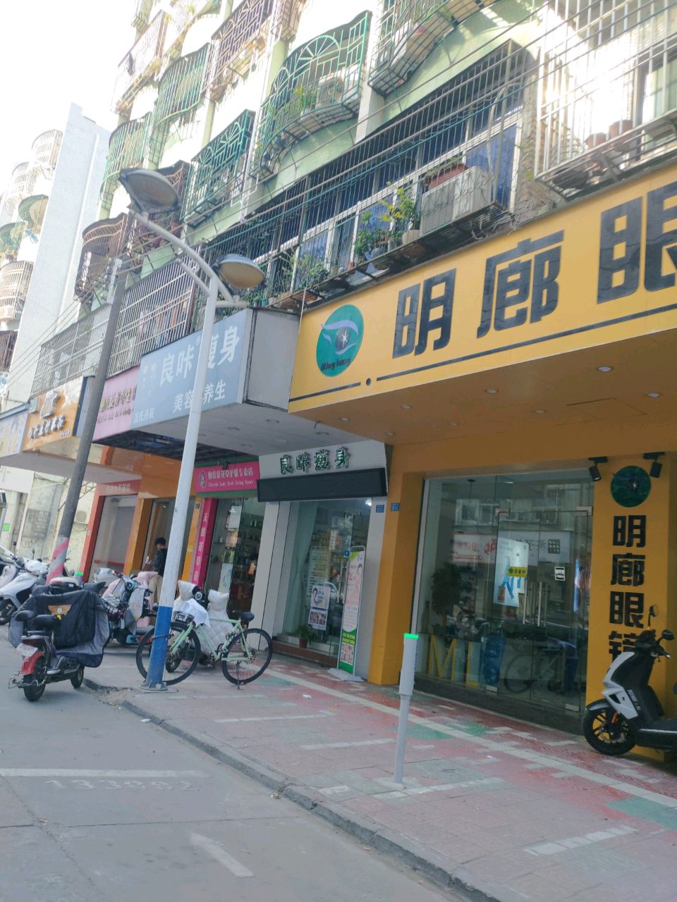 明廊眼镜(文祠东路店)