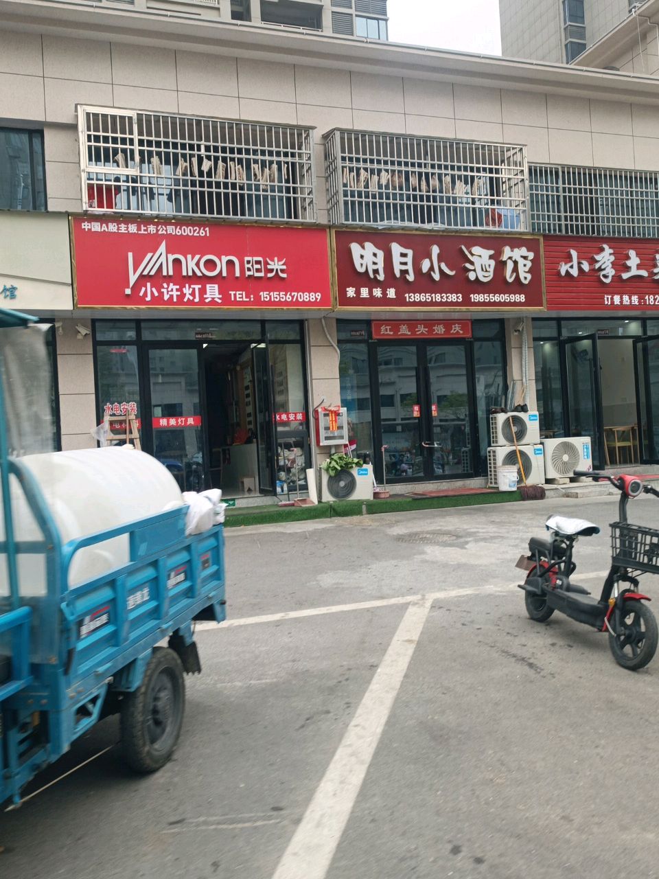 小许灯具