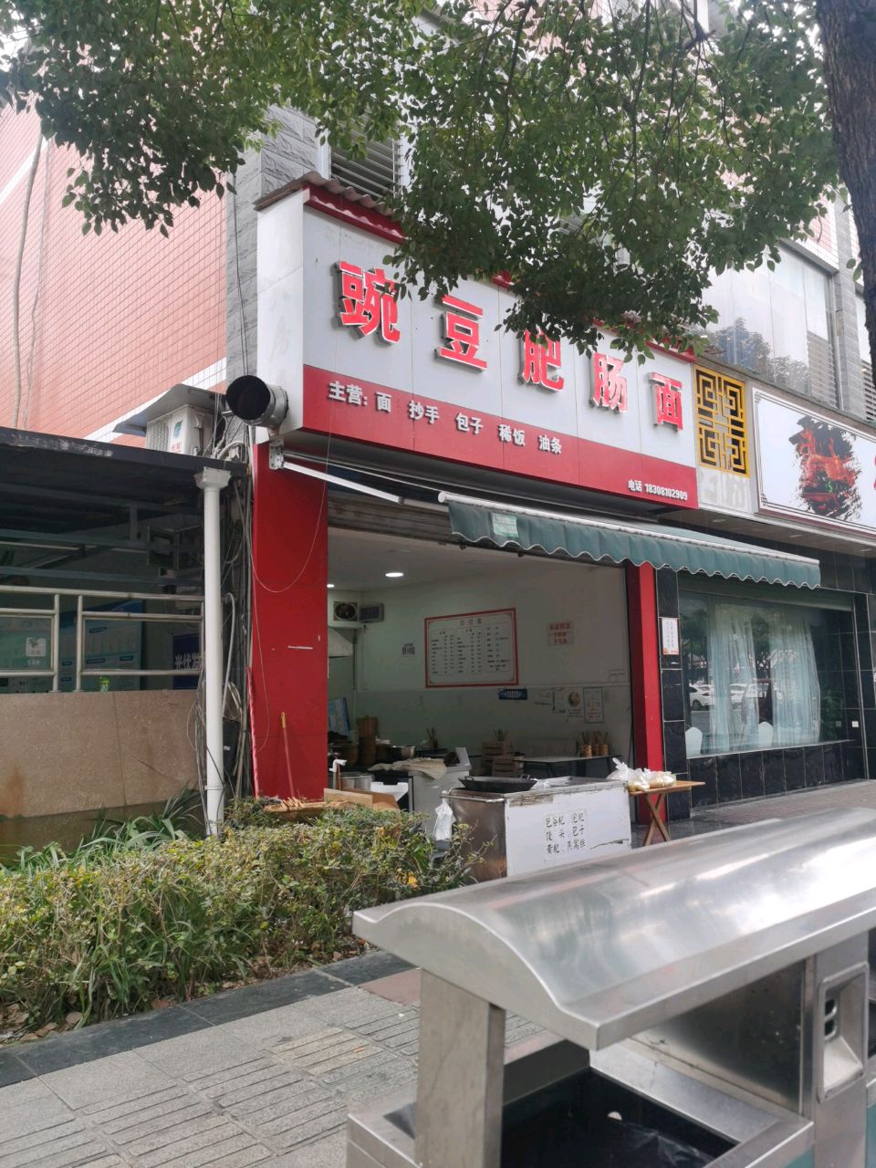 豌豆肥肠面