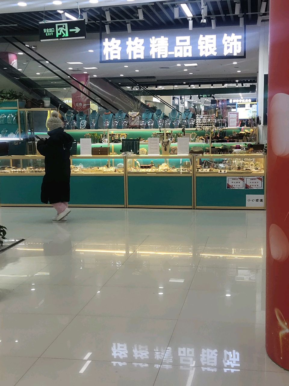 格格精品银饰(一站广场购物中心店)