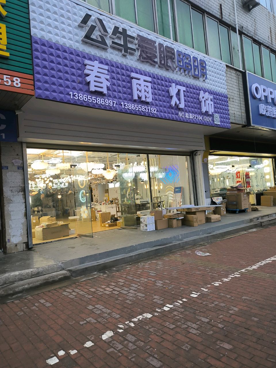 春宇灯饰