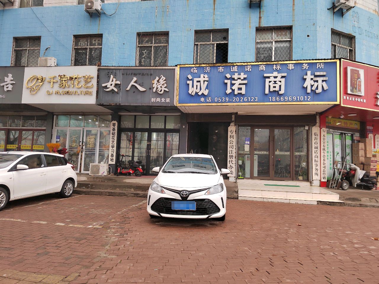 千家花艺