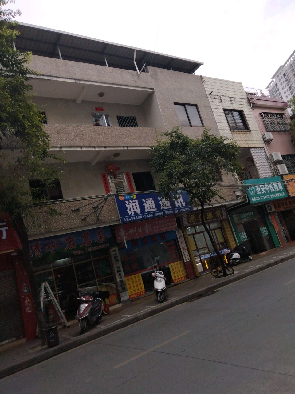圣安中医推拿