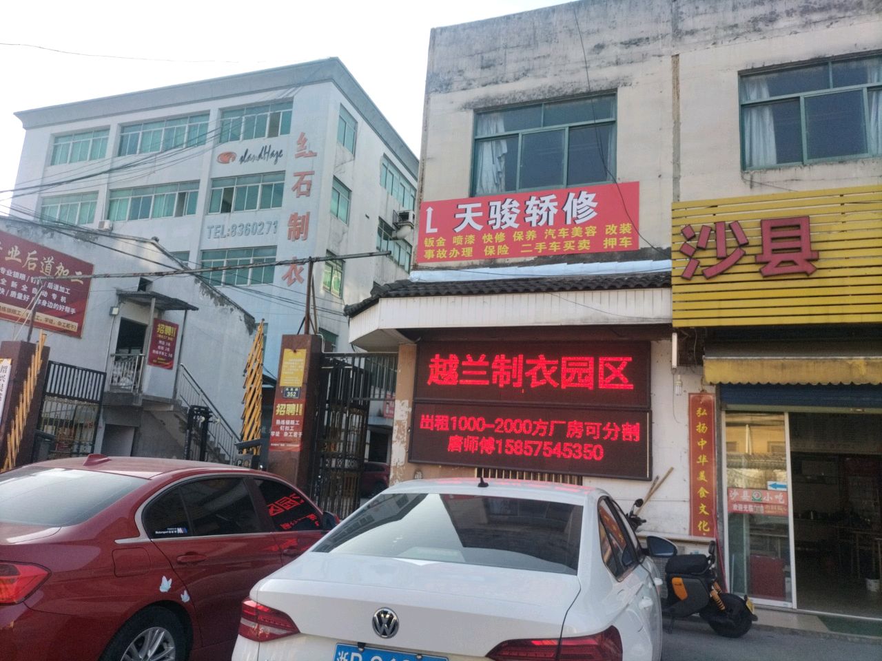 沙县小吃(九里店)