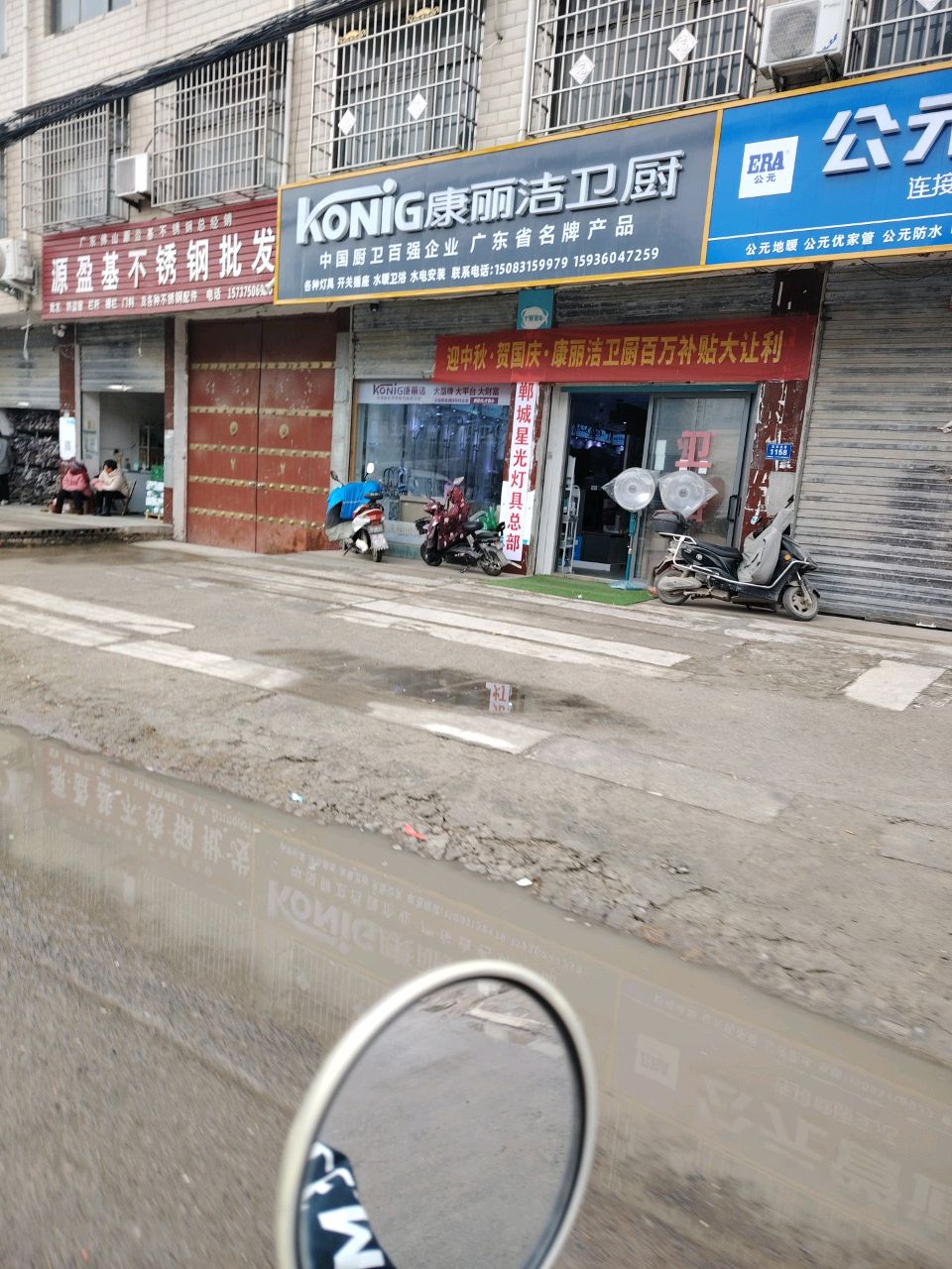 郸城县公元管道(支农路店)