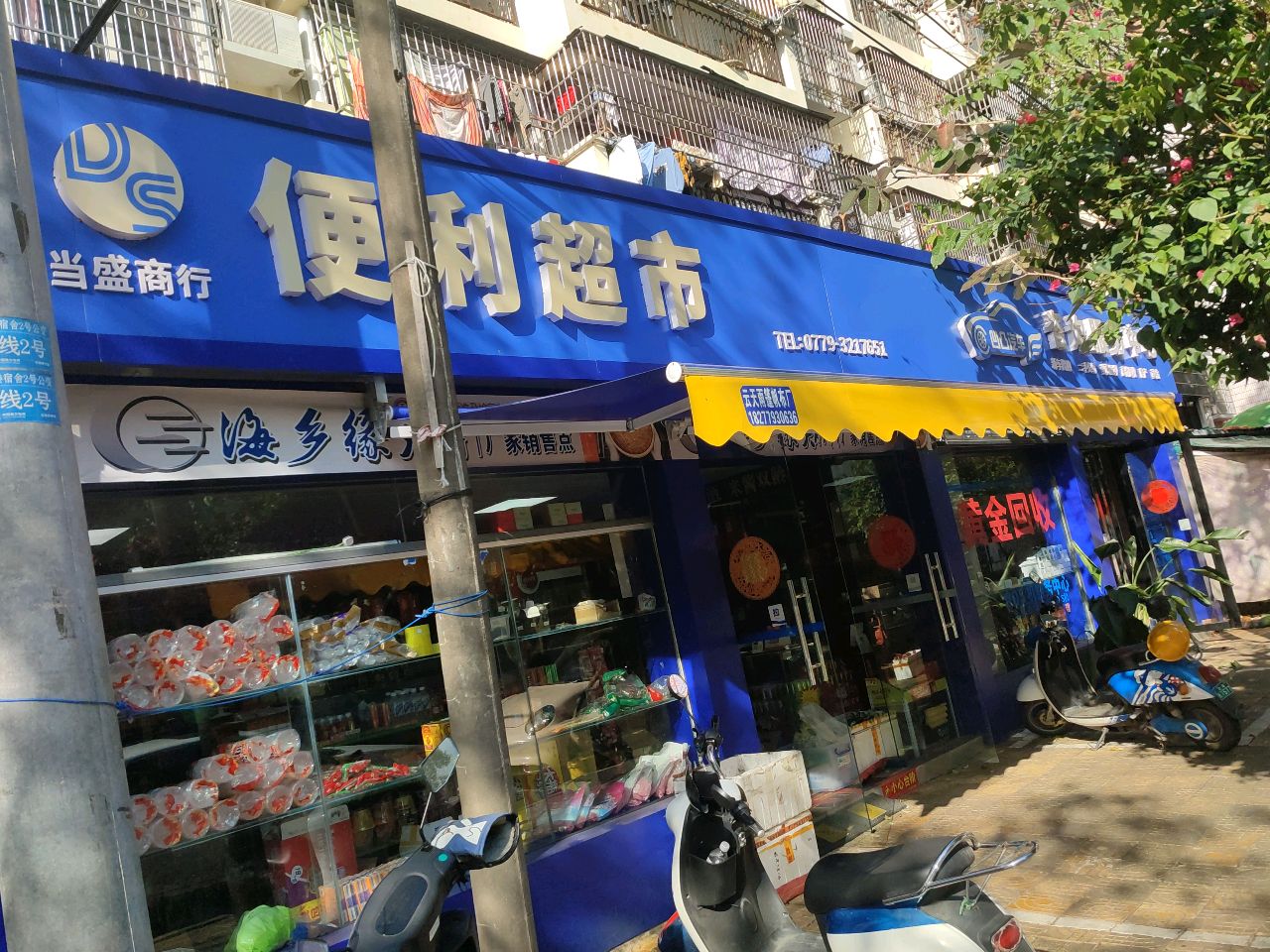 便利超市(天成公寓店)