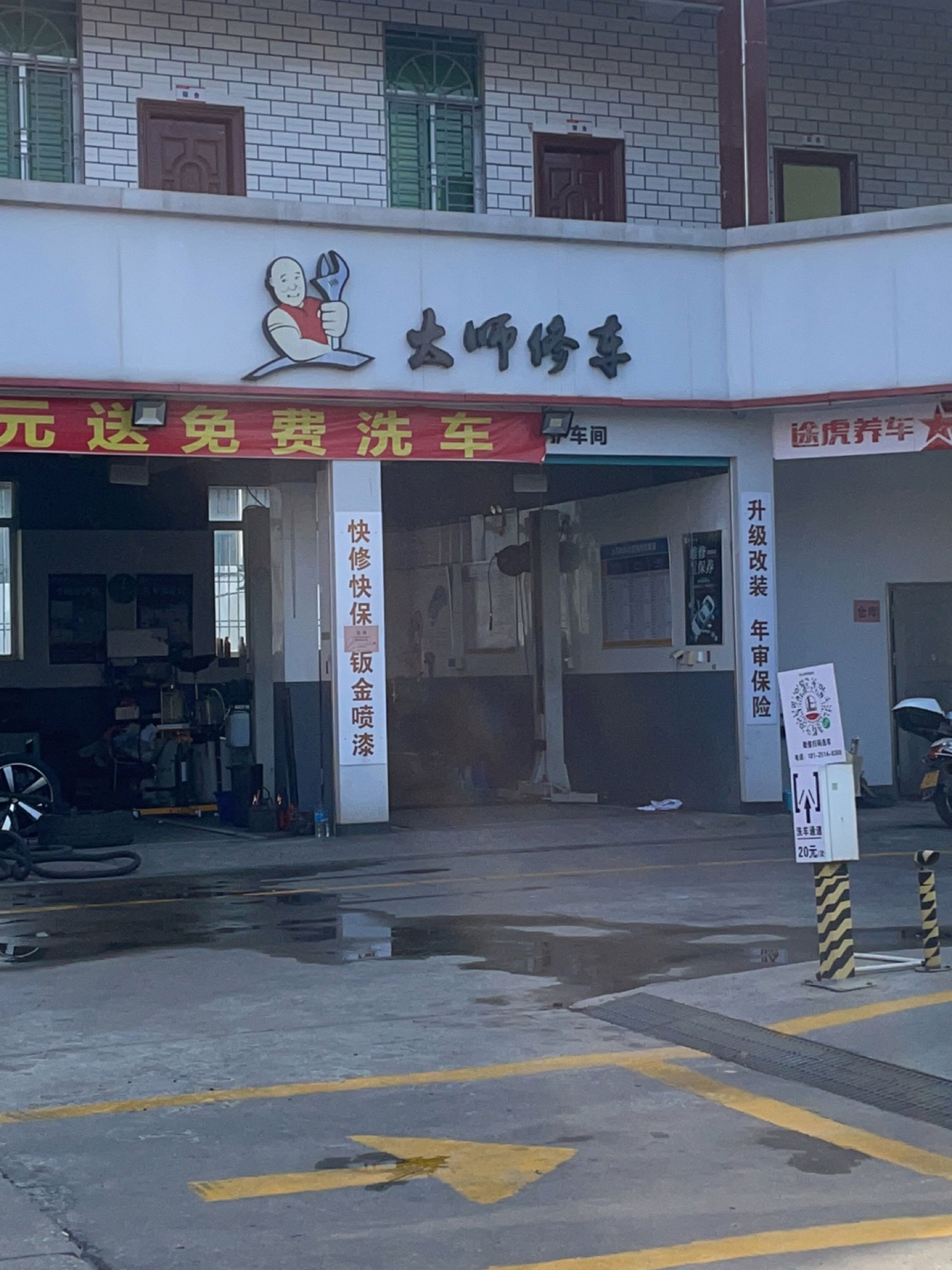 意捷(联青路店)