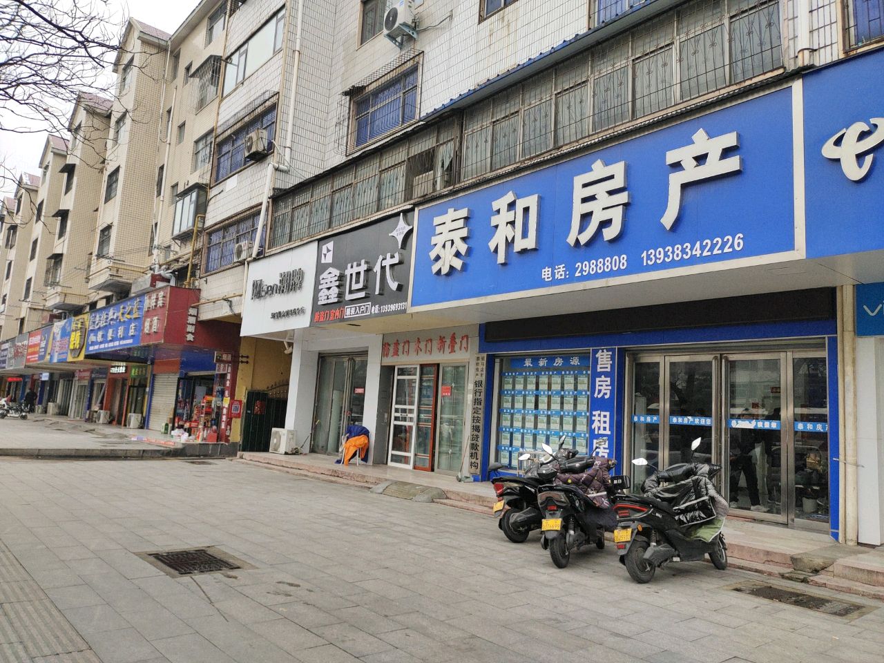 阿Sen潮牌(潮流集合驻马店分店)