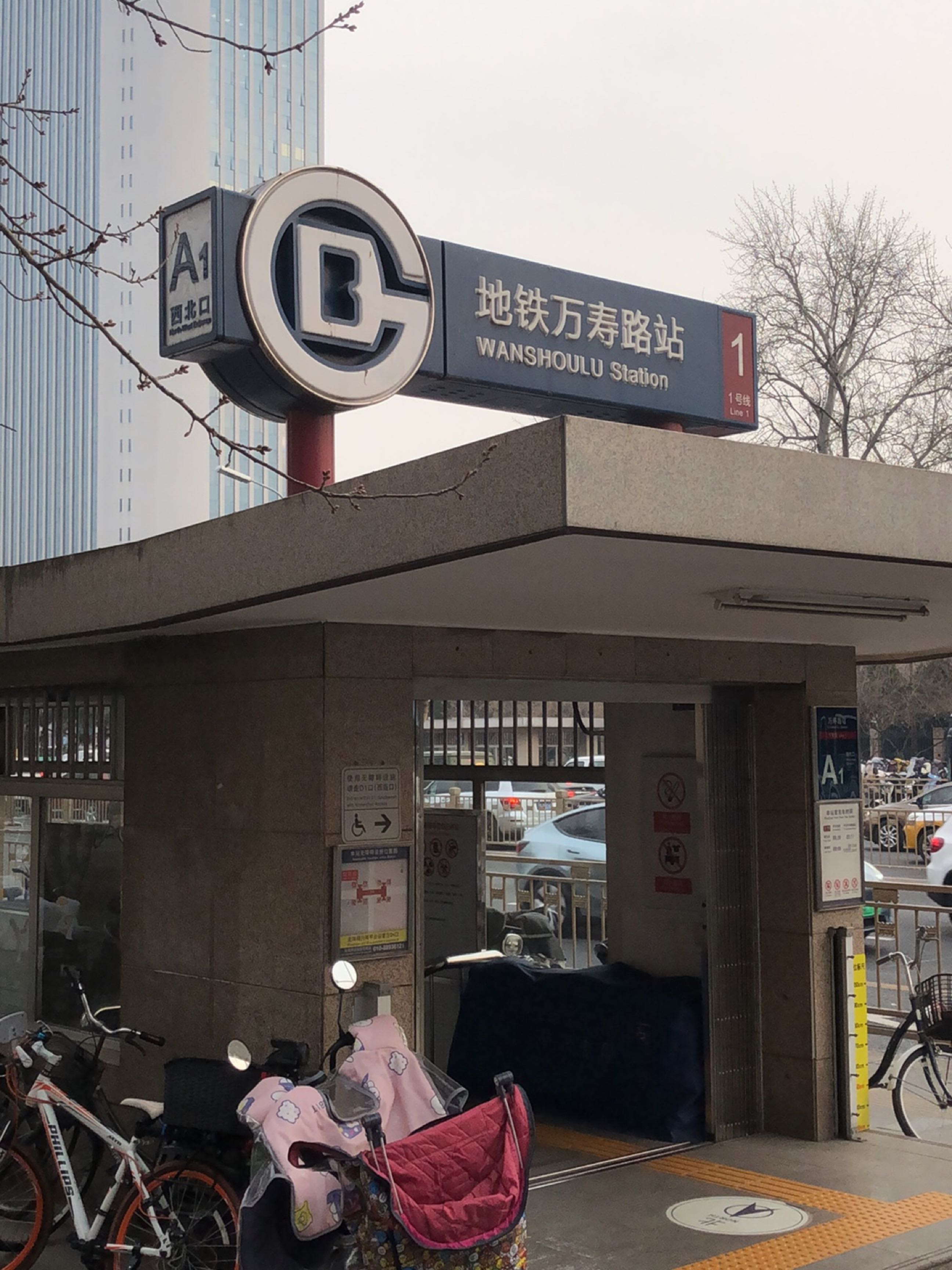 地铁站A1(复兴路店)