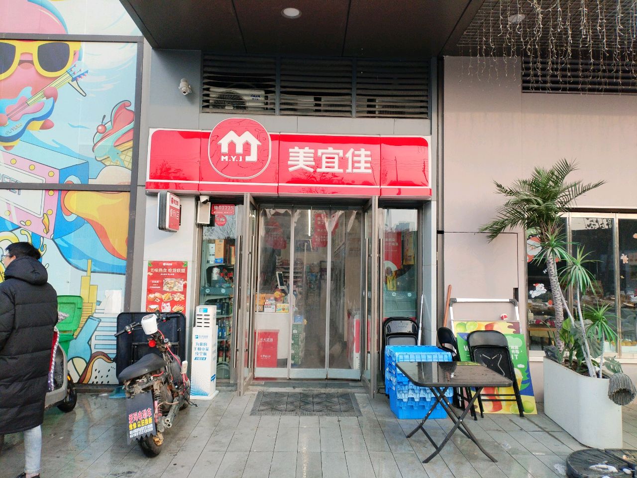 荥阳市美宜佳(荥泽大道郑州荥阳吾悦广场店)