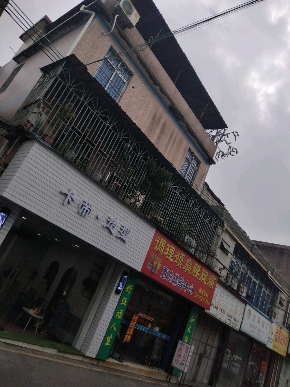 卡帝美发