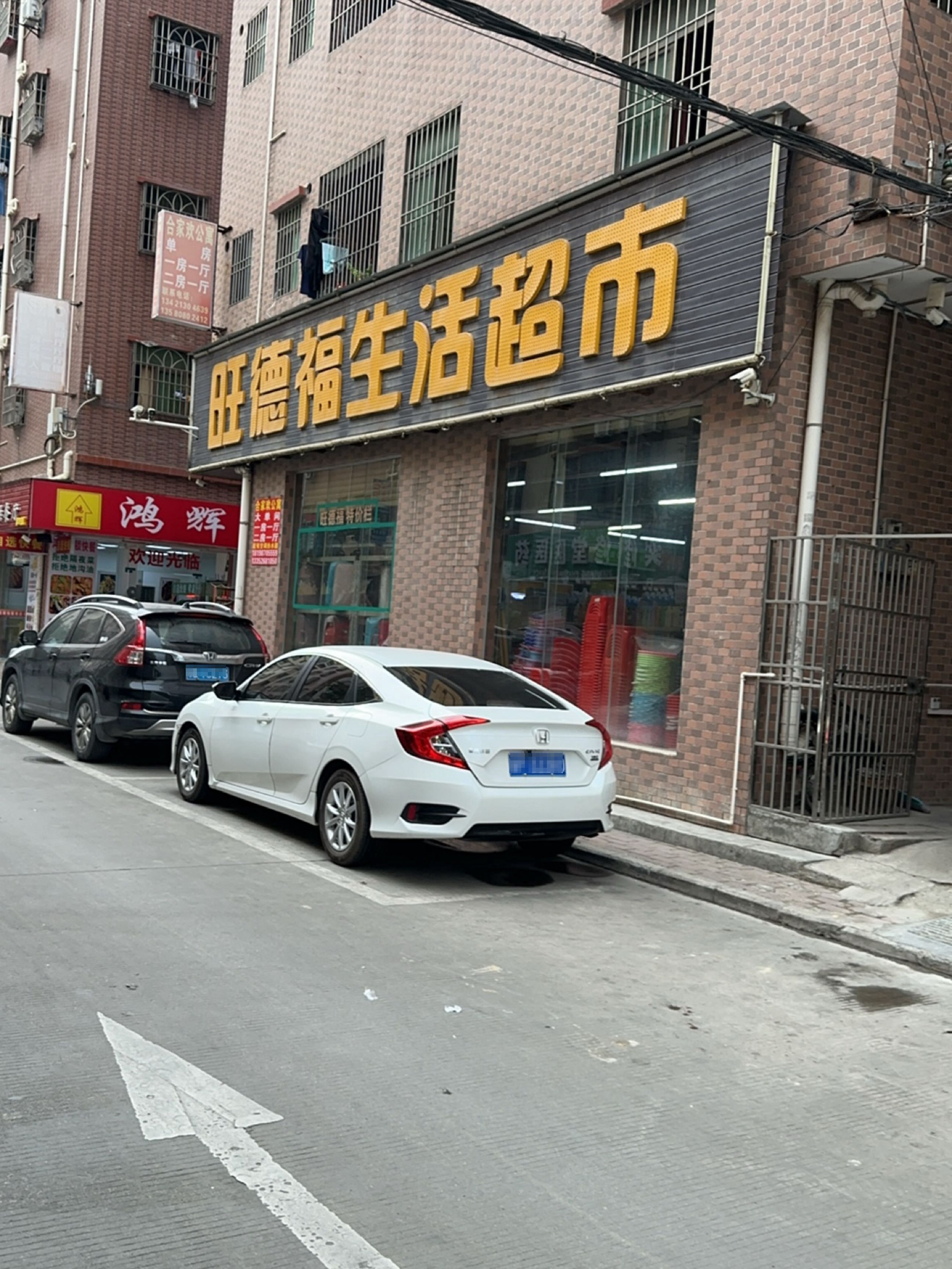 鸿辉自助快餐厅(第18分店)